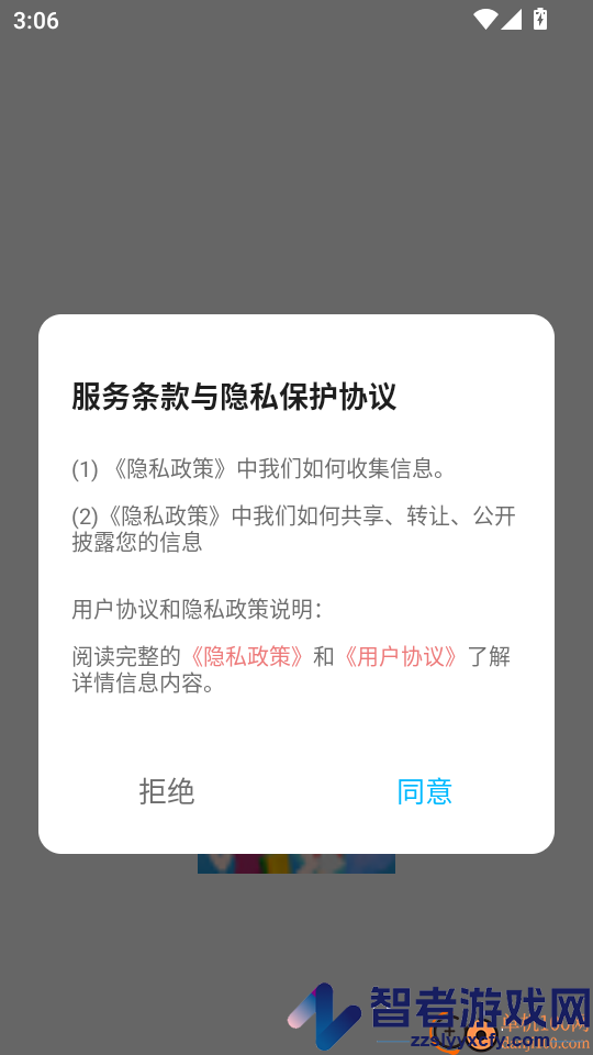 慧知行官方版下载安装最新版