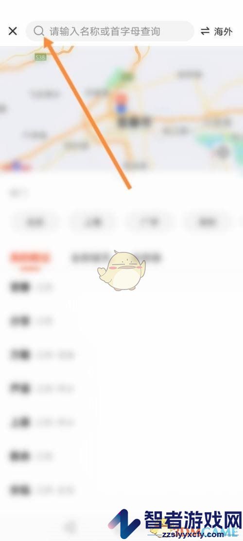 58同城切换城市方法
