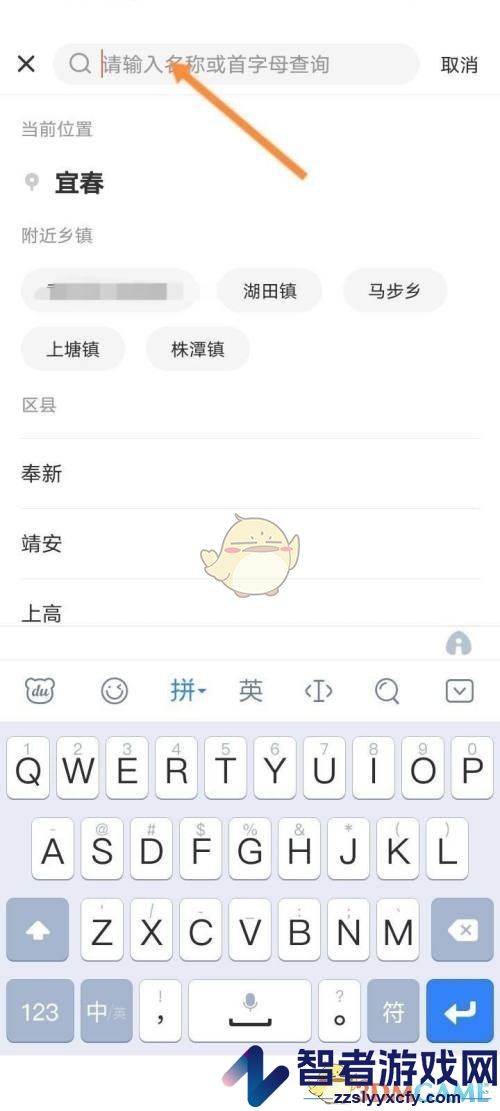 58同城切换城市方法