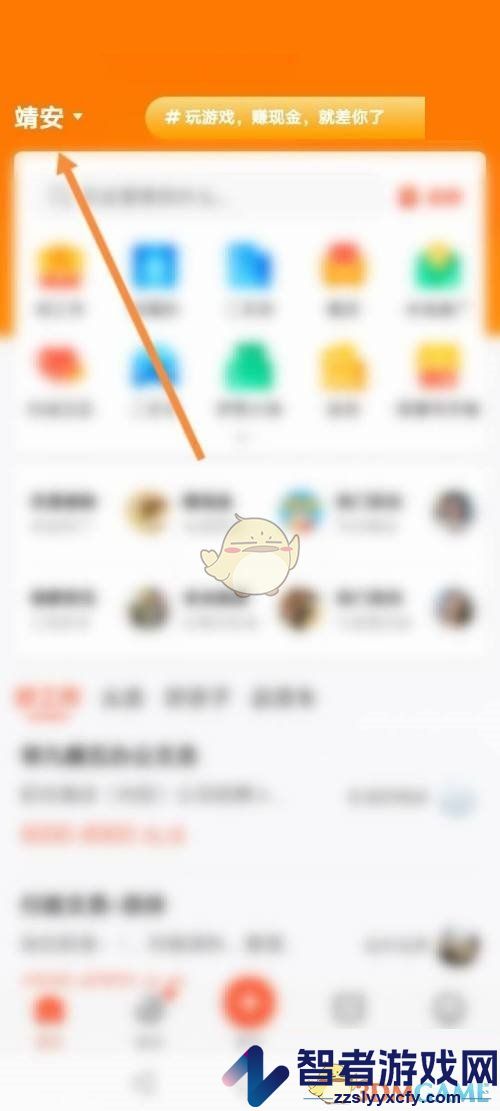 58同城切换城市方法