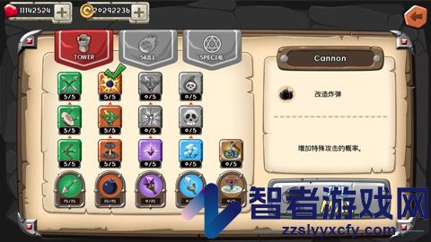 塔防之王游戏