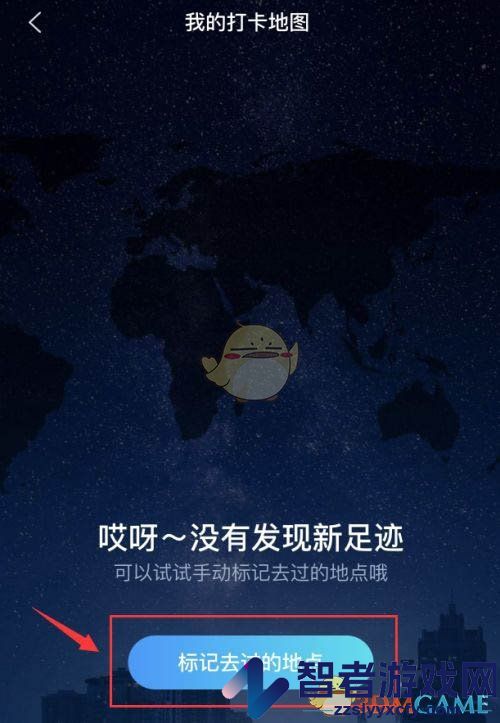 同程旅行足迹地图查看方法