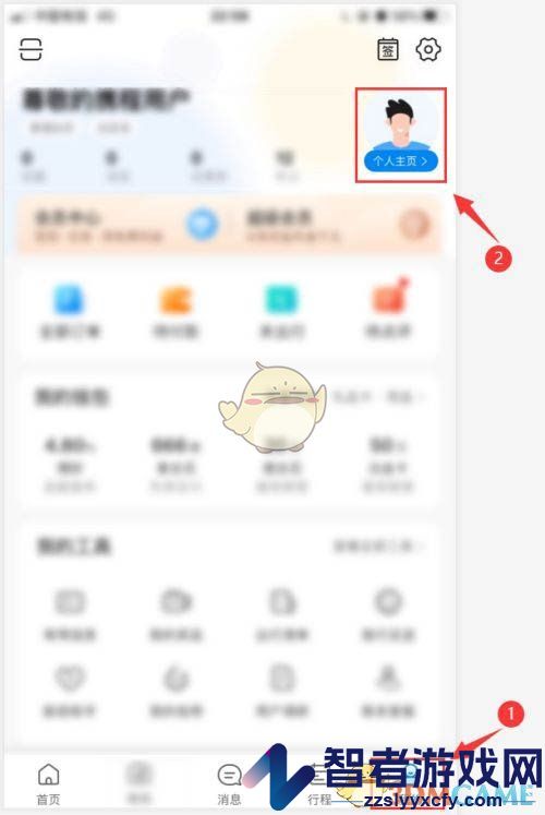 同程旅行足迹地图查看方法