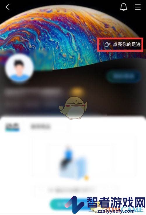 同程旅行足迹地图查看方法