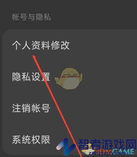 汽水音乐修改个人资料方法