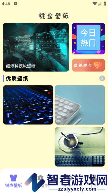 键盘壁纸app