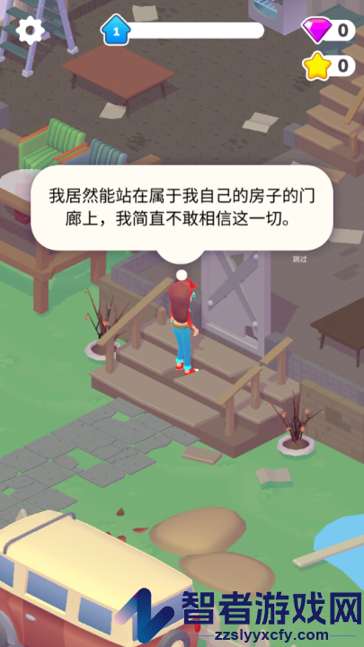 装饰人生游戏