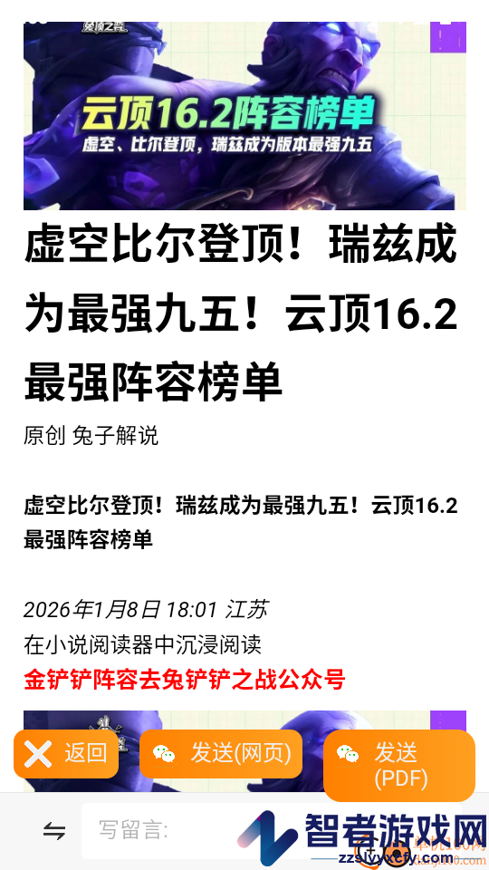 公号下载器APP下载