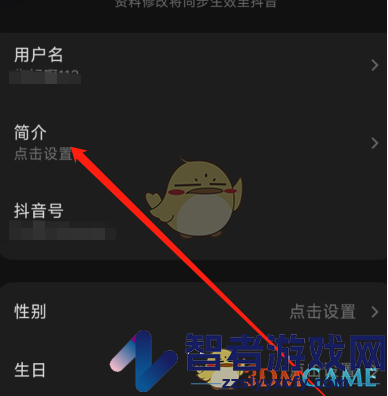 汽水音乐简介设置方法
