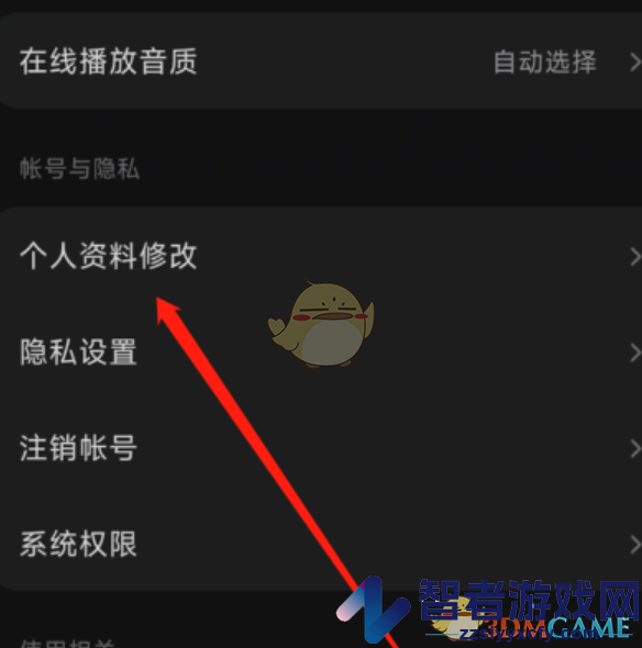 汽水音乐简介设置方法