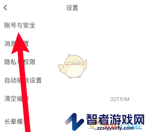 58同城设置安全密码方法