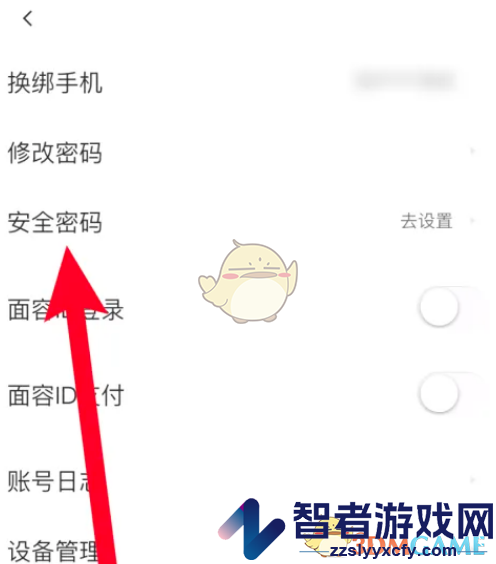 58同城设置安全密码方法