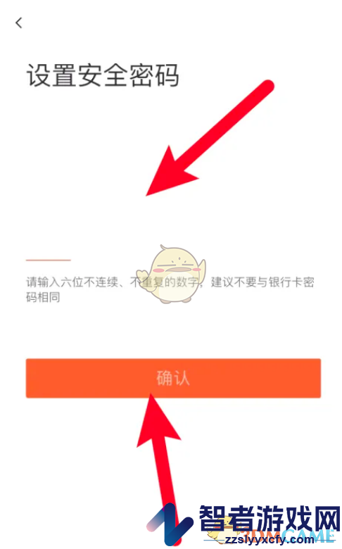58同城设置安全密码方法
