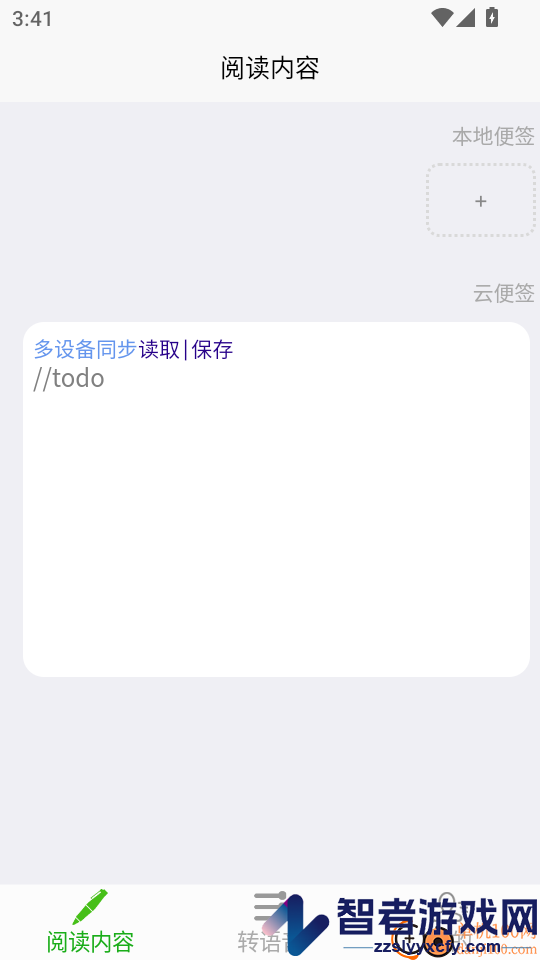 AI语音助手APP下载