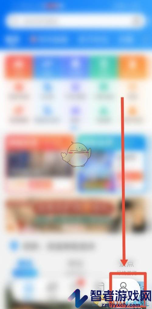 同程旅行登录设备查看方法