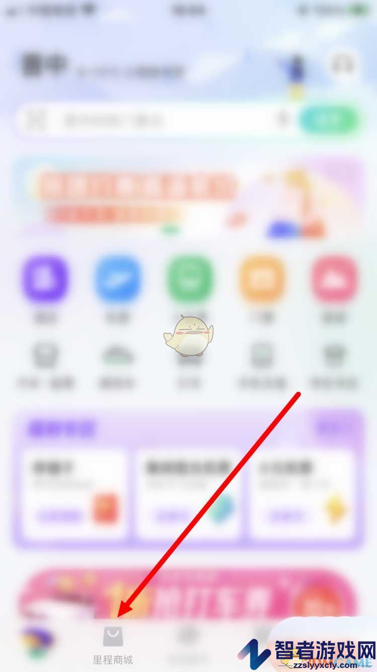 同程旅行里程兑换方法