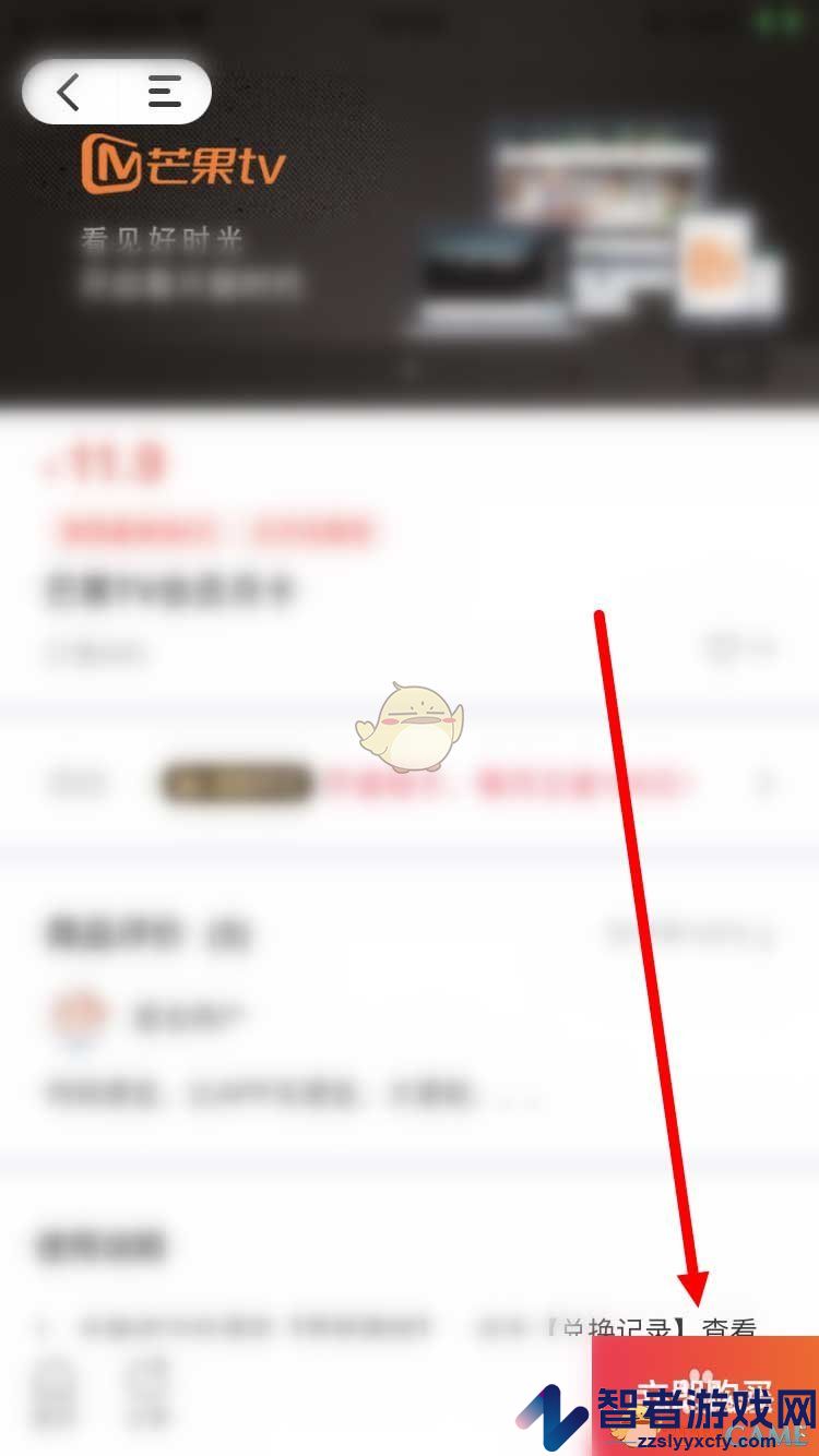 同程旅行里程兑换方法