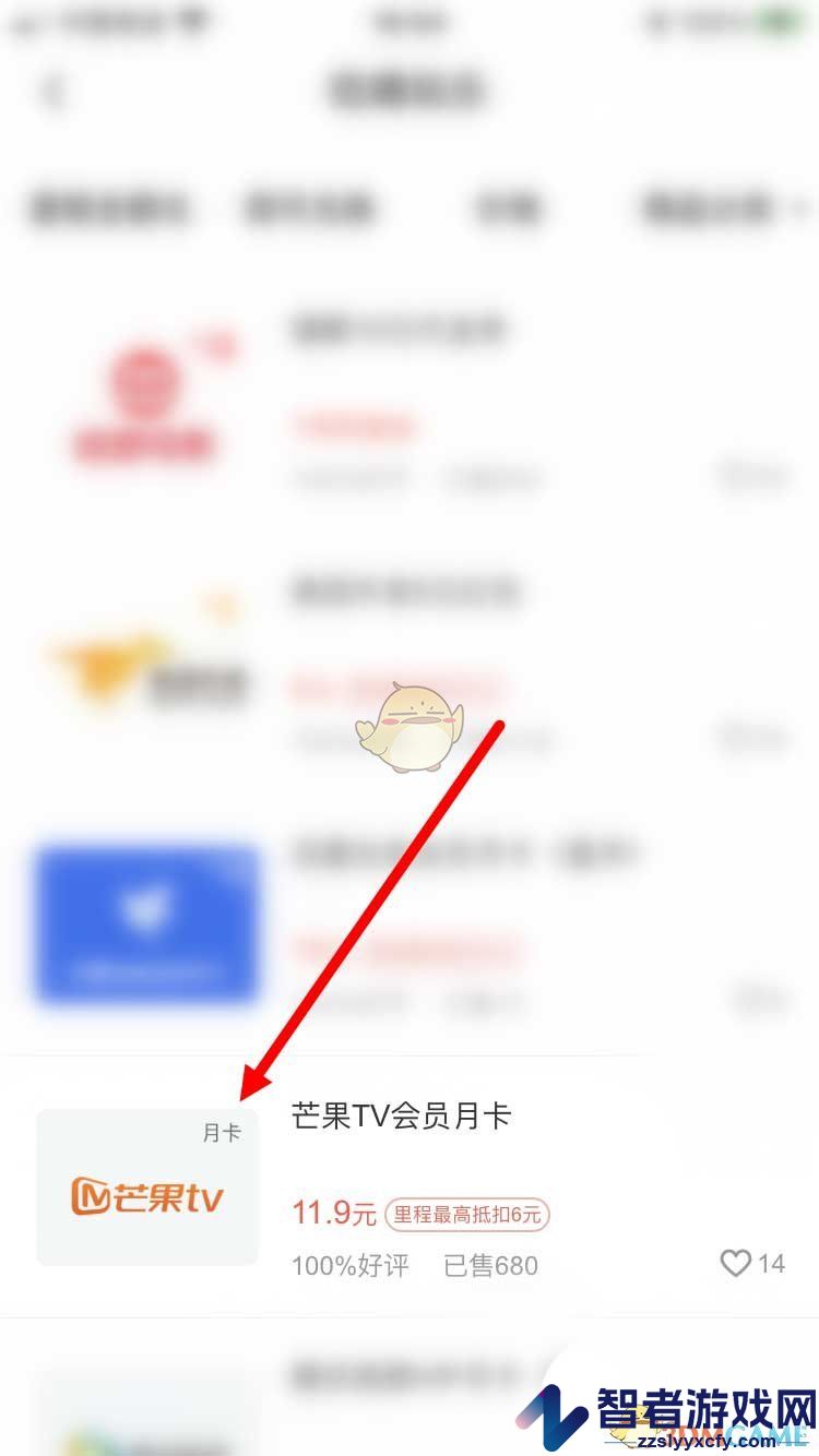 同程旅行里程兑换方法