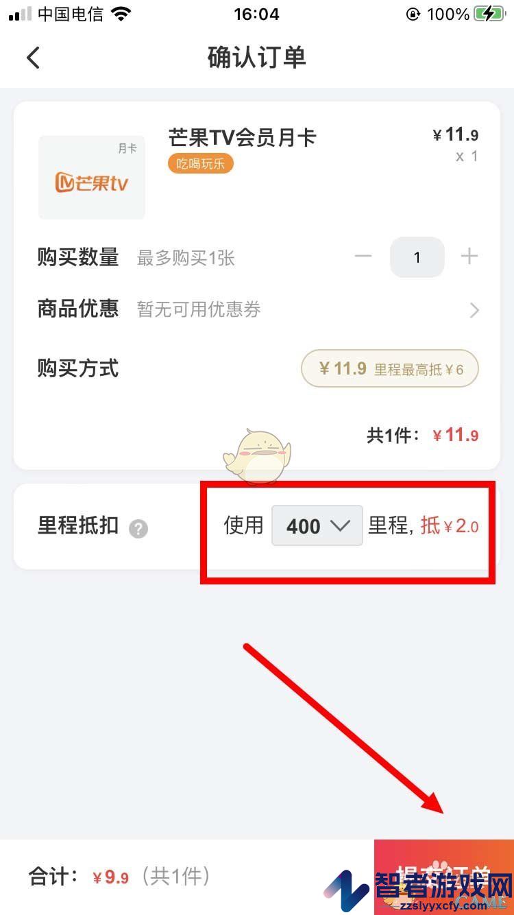 同程旅行里程兑换方法