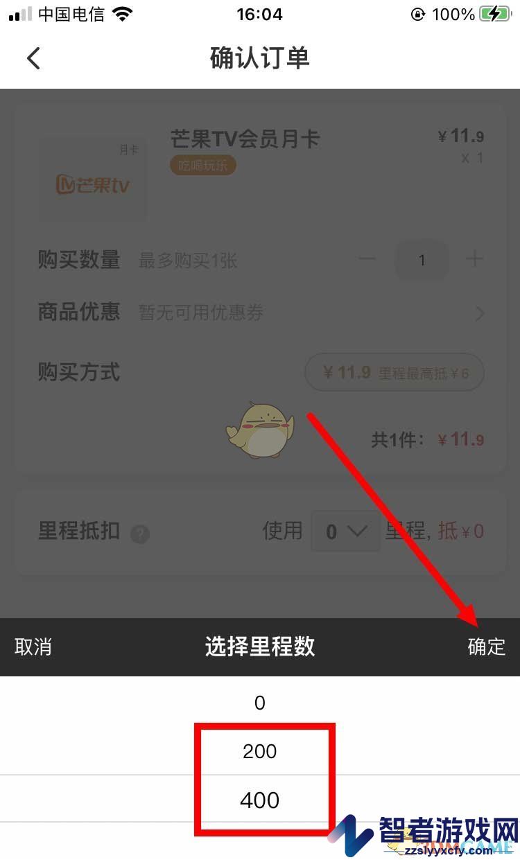 同程旅行里程兑换方法