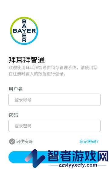 拜耳拜智通APP