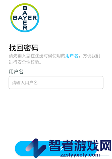 拜耳拜智通APP