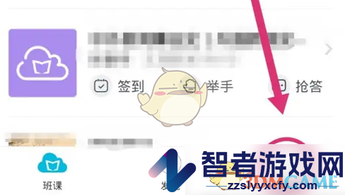 云班课蓝豆获取方法