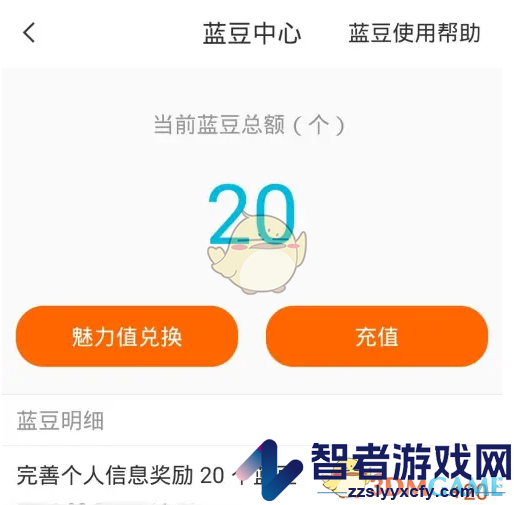 云班课蓝豆获取方法