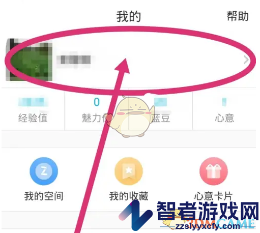 云班课蓝豆获取方法