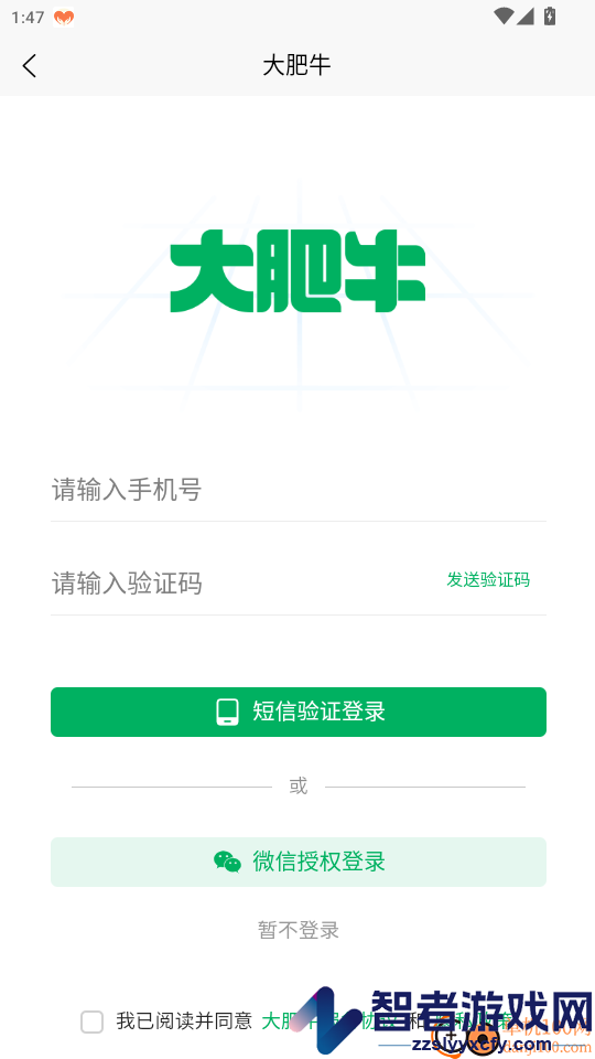 大肥牛app最新版下载
