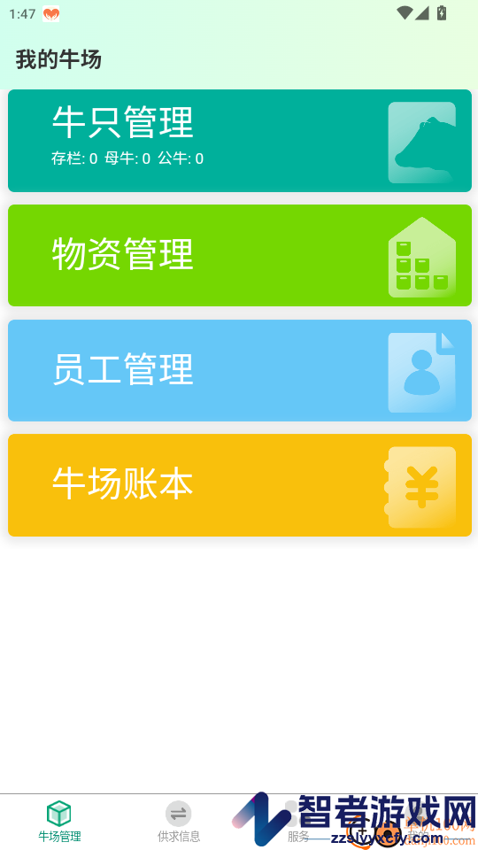 大肥牛app最新版下载
