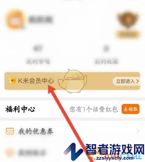 k米会员开通方法