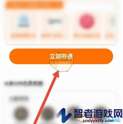 k米会员开通方法