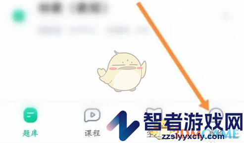 华图教师笔记查看方法