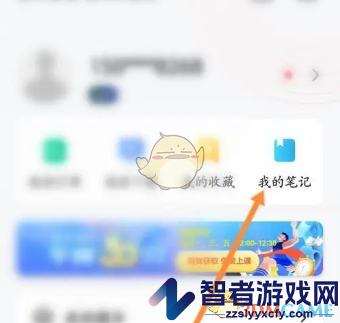 华图教师笔记查看方法