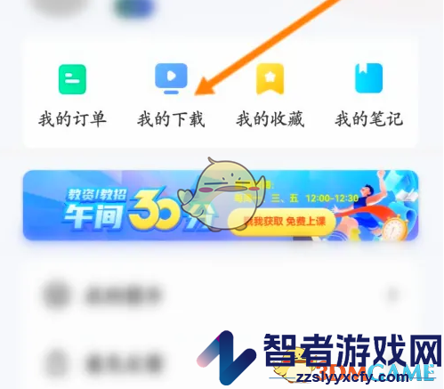 华图教师下载试卷查看方法