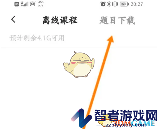 华图教师下载试卷查看方法