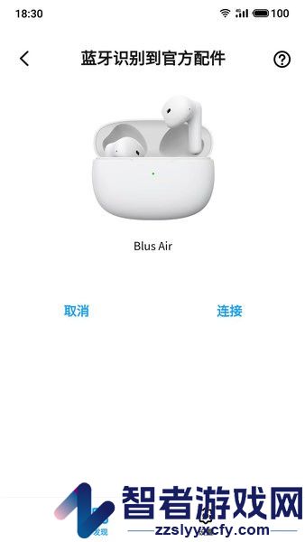 魅蓝lifeme app下载