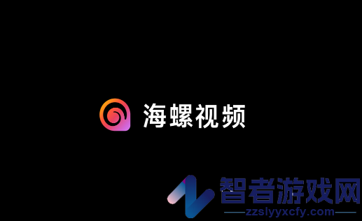 海螺视频app