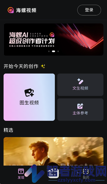海螺视频app