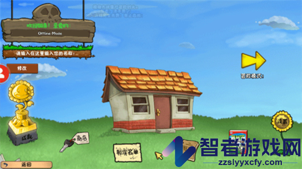 植物大战僵尸时空错乱版