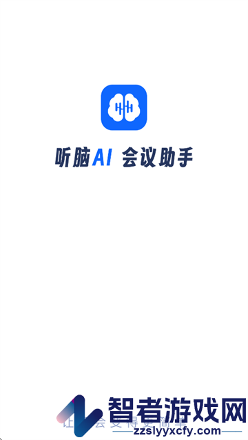 听脑ai手机版下载