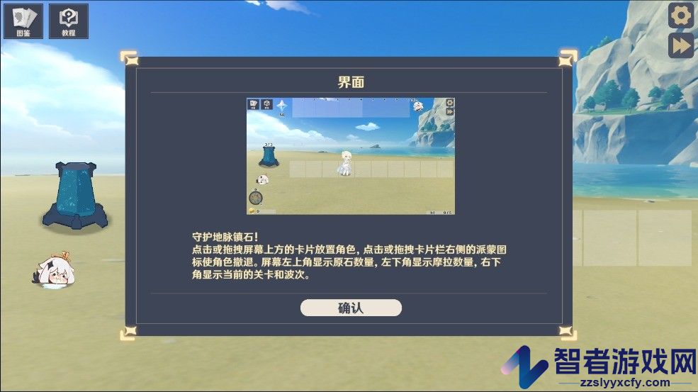 原神大战原魔游戏