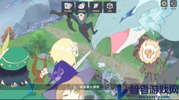 原神大战原魔游戏