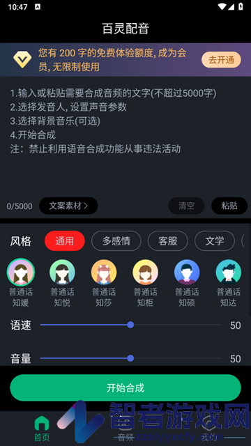 百灵配音app