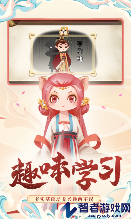 小游观世界app官网版下载
