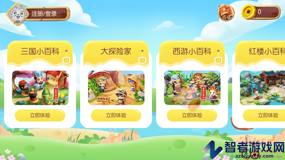 小游观世界app官网版下载