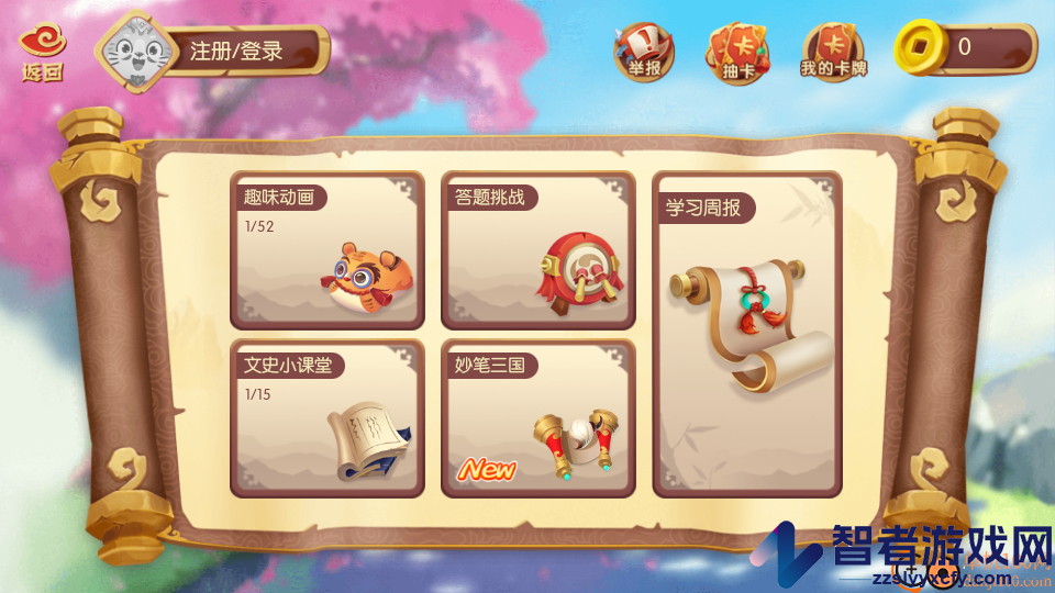 小游观世界app官网版下载