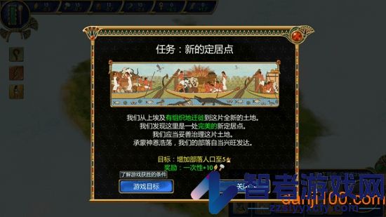 埃及古国手机版下载