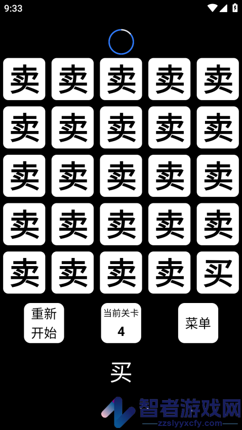 找不同文字软件下载安装